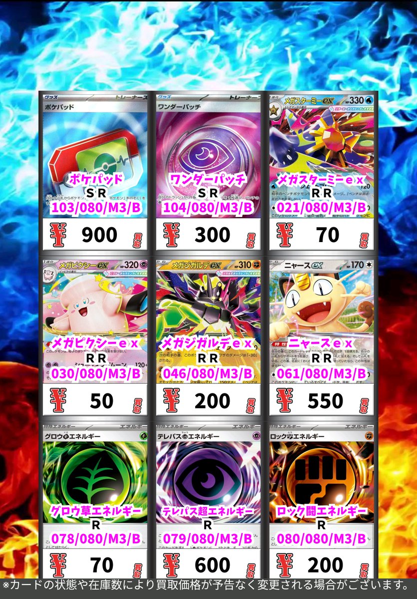 ポケモンカード新弾 ムニキスゼロ 買取情報！ ポケパッド SR 900