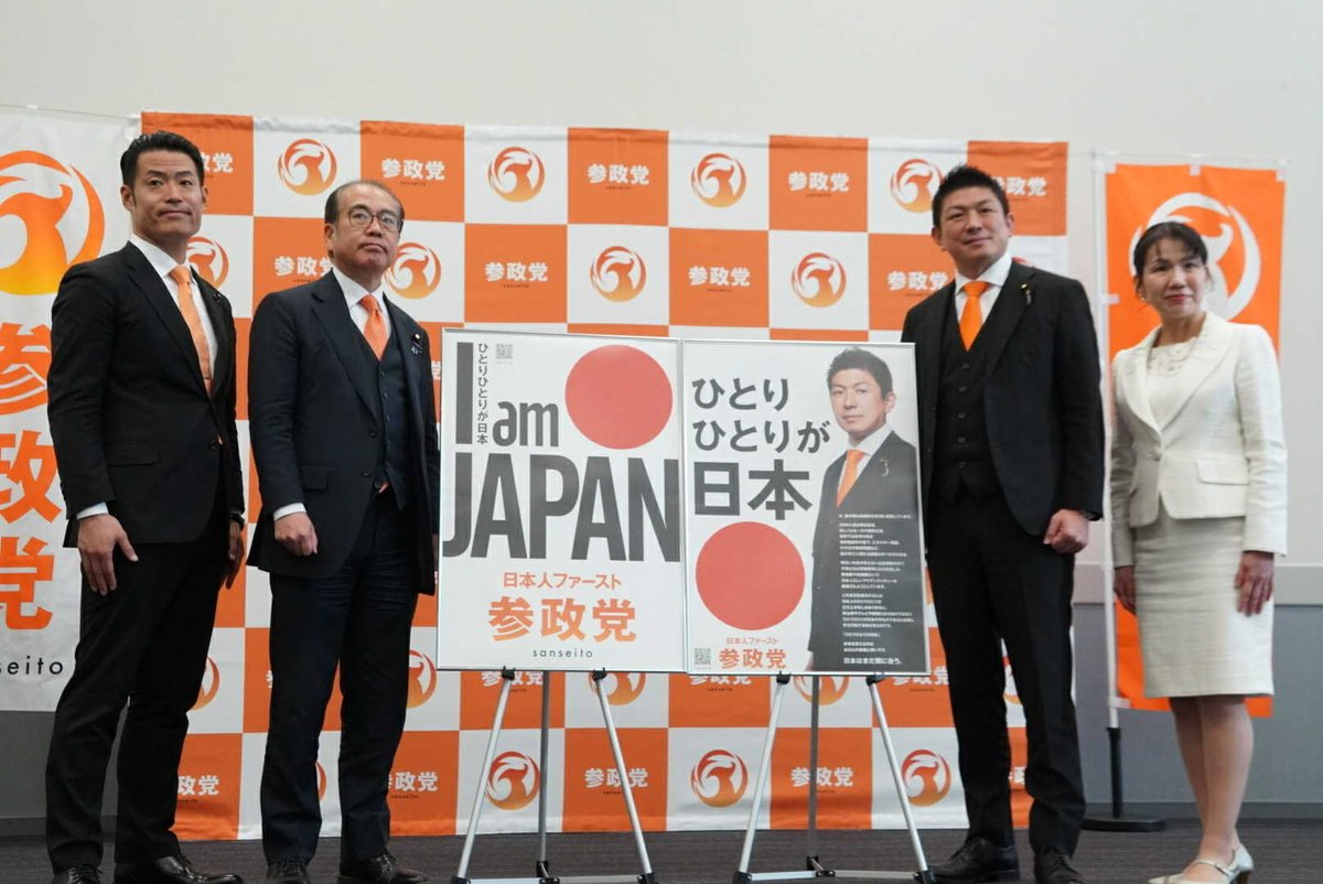 jinkamiya's tweet image. 臨時記者会見で公認候補とキャッチコピーを発表しました。

youtube.com/live/kkHIpUPNF…

今回の選挙のキャッチコピーは「ひとりひとりが日本」です。

自分が日本であるという意識で、日本というチームを強く豊かにしていくことで、個人の生活も向上させていこうというメッセージです。…