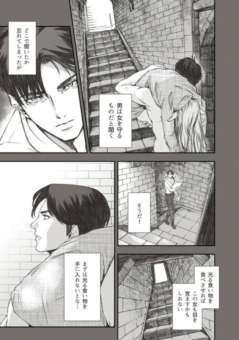 囚われのエルフを助けた青年が、エルフと共になんやかんやして怪物と戦ったりなんやかんやするマンガです4/4 