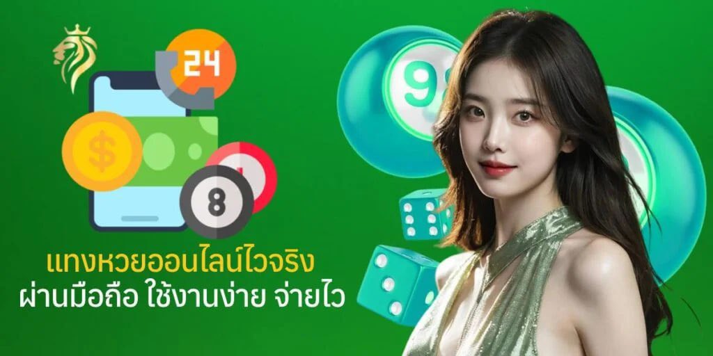 แทงหวย จ่ายเต็ม เลข 2 ตัว 120 เลข 3 ตัว 1200 tweet media
