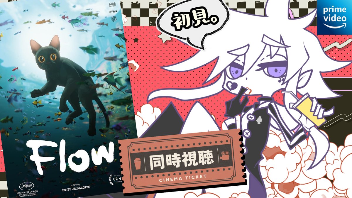 ⭐告知⭐

本日🌙２１時

🎬【同時視聴】Flow🐈【個人VTuber｜#ぴえらいぶ】

youtube.com/live/IDhJGRAfE…

金曜ピエロードショー
感想タイムだけでも遊びに来てね★

#おやすみVtuber #映画好きと繋がりたい