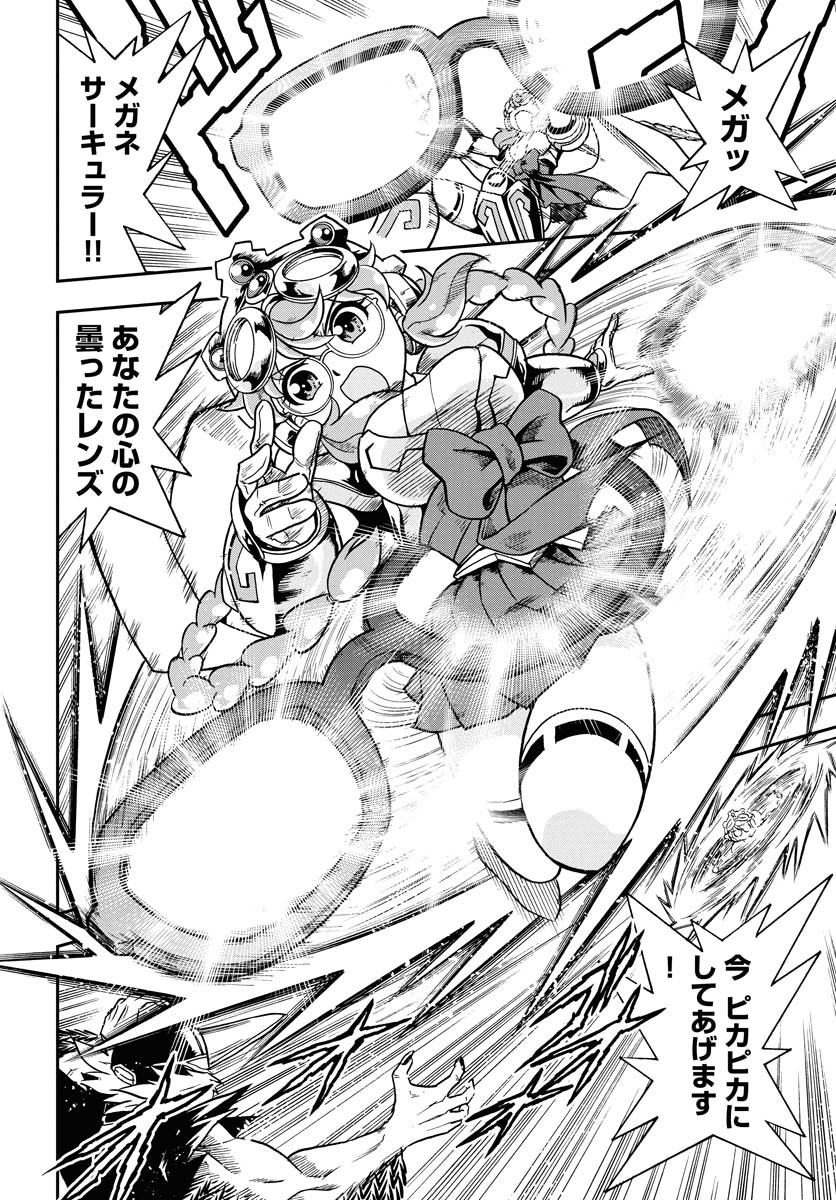 遮光器土偶変身ヒロインが悪を倒す話(7/8)
『癖神のメガミコ』 