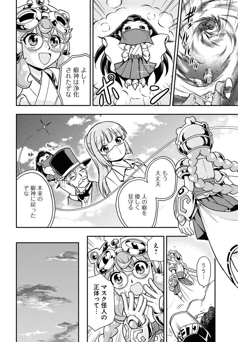 遮光器土偶変身ヒロインが悪を倒す話(7/8)
『癖神のメガミコ』 
