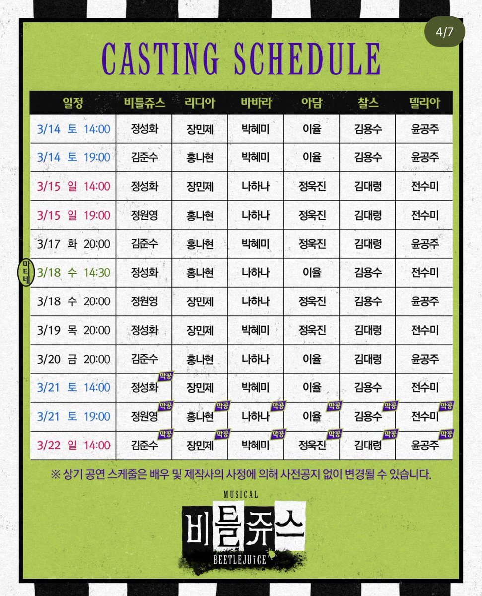 헉 준수 총막이다