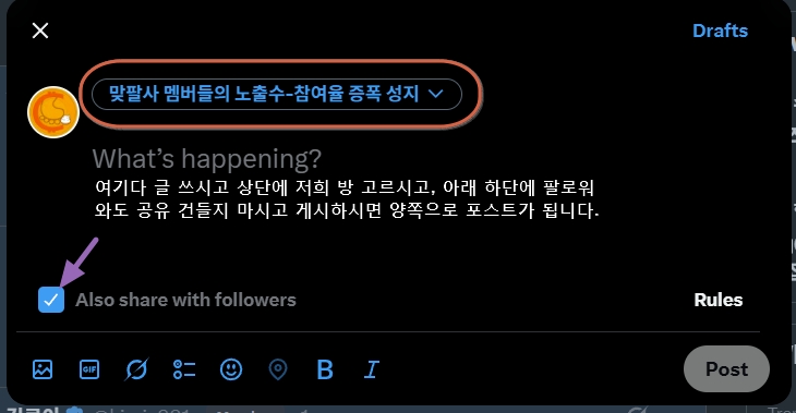 Creamtoe's tweet image. 커뮤니티에 글 어떡해 올리는지 잘 모르시는분들 혹시 계실지 몰라 올려봅니다. 이 캡처 이미지대로 하시면 선택한 커뮤니티와 자신의 피드에 동시에 게시됩니다.