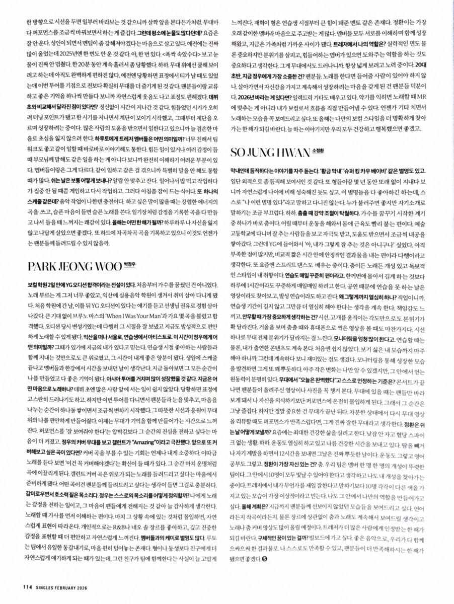 인터뷰 #트레저 #TREASURE