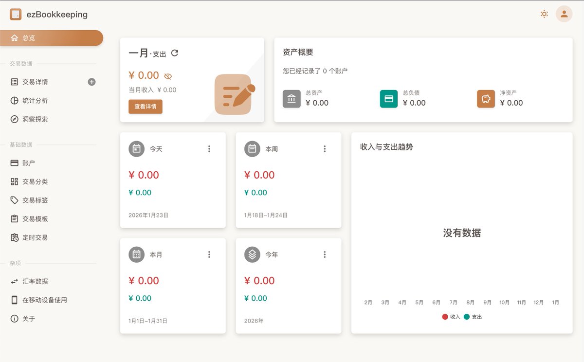 geekbb's tweet image. 我去年分享过，现在有中文了，感觉很棒的个人理财应用，Docker 部署到 VPS，准备用它记账。
github.com/mayswind/ezboo…