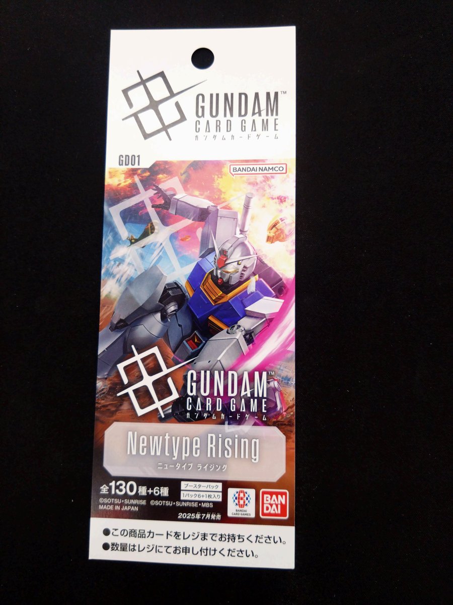 ガンダムカードゲーム 【再入荷】 ガンダムカードブースターパック