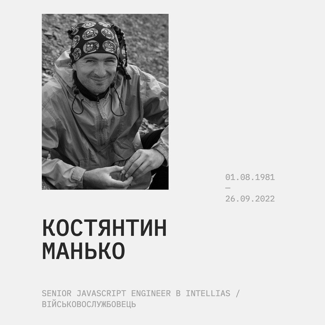 Кожного дня о 9:00 ми нагадуємо собі: наші колеги й друзі мали мрії, працювали, творили. Прочитайте їхні історії в Меморіалі й разом з нами зупиніться на хвилину мовчання.

Костянтин народився у Луганську. Закінчив Східноукраїнський національний університет імені В. Даля за