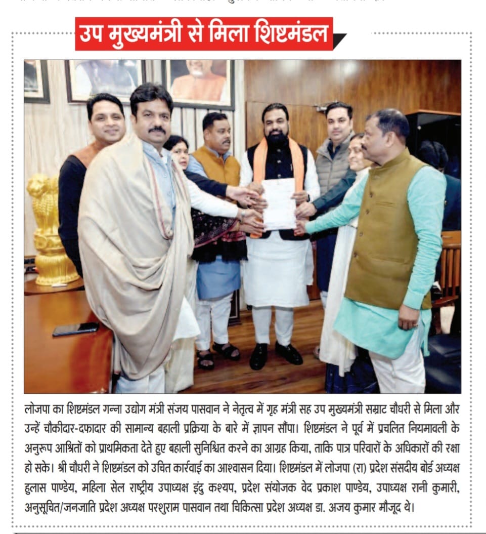 मीडिया के साथियों का आभार, धन्यवाद!!

<a href="/iChiragPaswan/">युवा बिहारी चिराग पासवान</a>  <a href="/LJP4India/">Lok Janshakti Party (Ramvilas)</a>