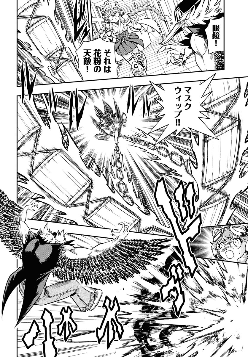 遮光器土偶変身ヒロインが悪を倒す話(4/8)
『癖神のメガミコ』 