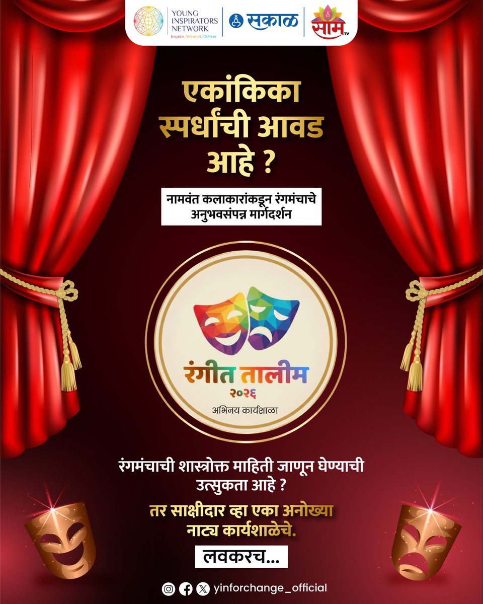 Young Inspirators Network tweet media