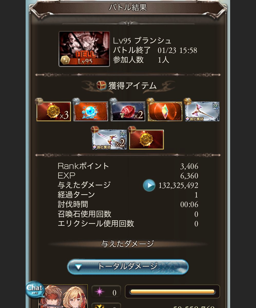 95バフ外1ポチできた
水ベリ反撃ありだけど