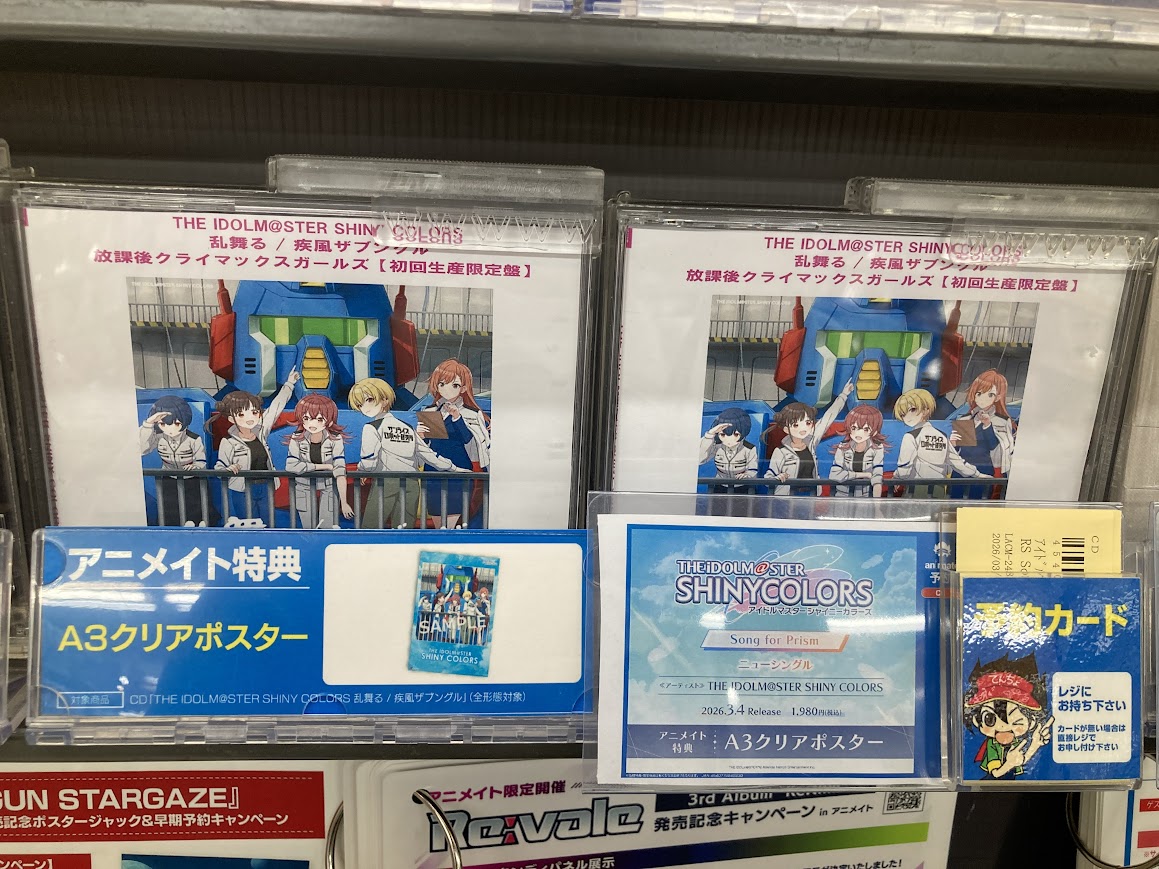 CD販売情報】 THE IDOLM@STER SHINY COLORS 乱舞る / 疾風ザブングル