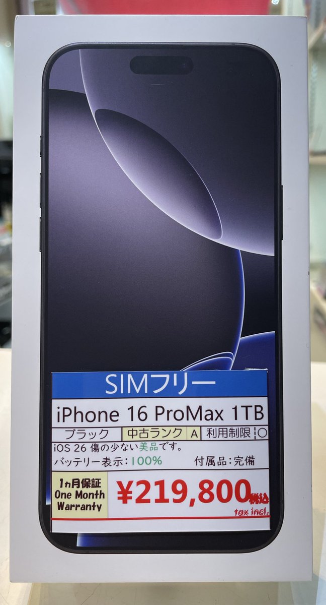 📱商品情報📱

iPhone16 ProMax 1TB
バッテリー100%
状態：美品
付属品：完備

現在非常に状態の良い中古のiPhone16 ProMaxがございます！
乗り換えにはもってこいかも💫

下北沢へお越しの際は、ぜひお立ち寄りください❗️

#下北沢 #シモキタ #中古スマホ #中古iPhone