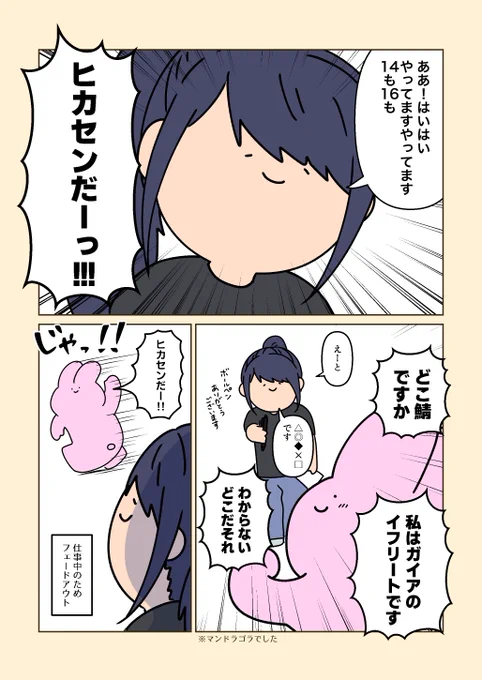 職場に同じオンラインゲームやってる人がいた話(2/2)

中島さん初登場回をカラーで描き直しました🐰
気付けばこれも1年前の話……!!!!!
ゲーム内で超かわいい女の子キャラなので見た目がポニテですが中島さん本人は男性です✌️ 