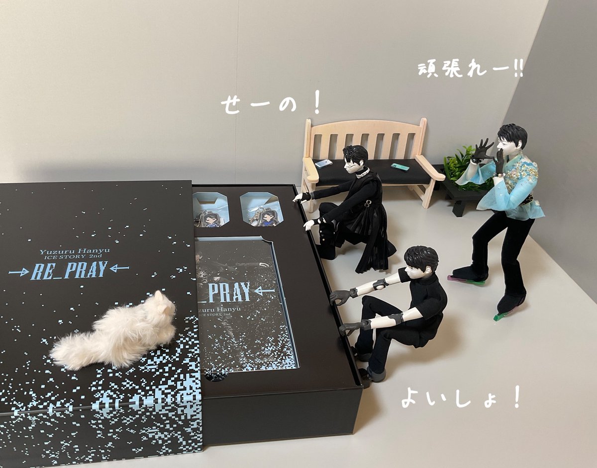 まだ観れる時間無いけどみんなで開封〜‼️楽しみ♡
#RE_PRAY 
#羽生結弦