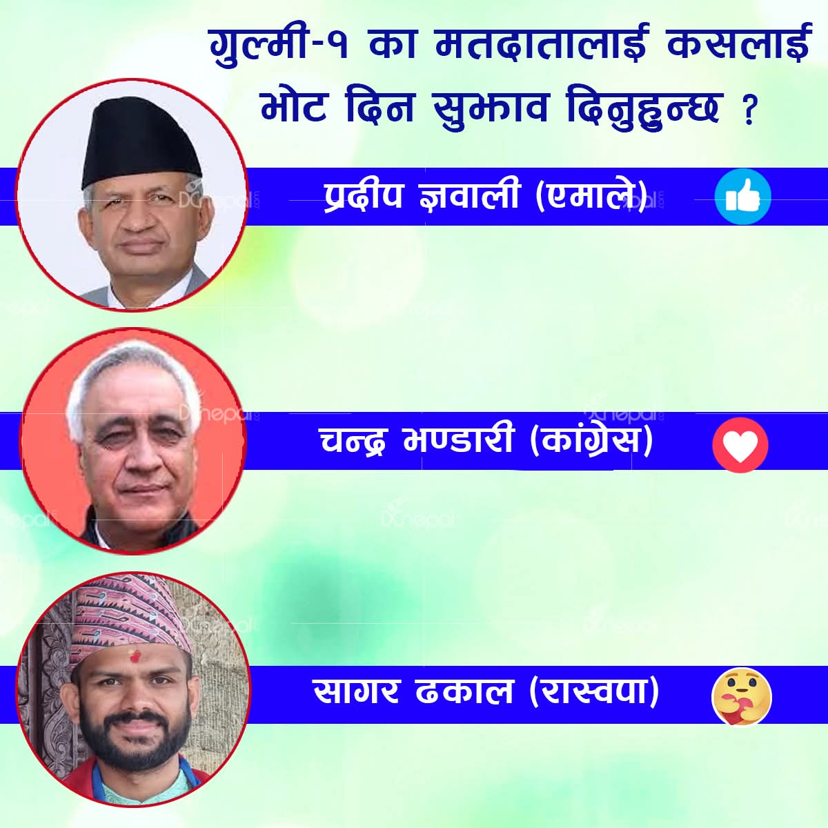 DeepakBatala13's tweet photo. कसको जित होला ?? https://t.co/AbzbyiP3hs