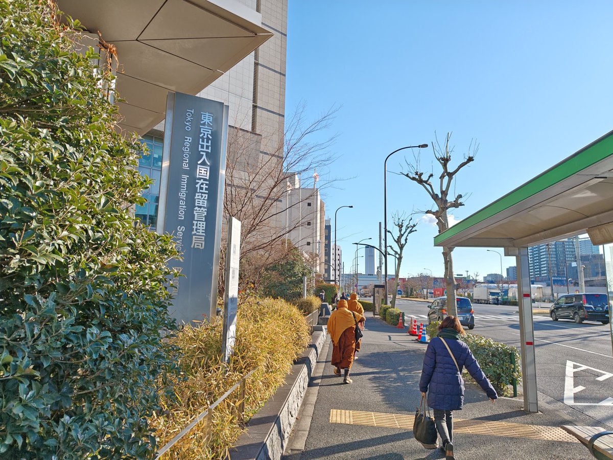 2026.1.23. i came to tokyo immigration. i will apply for visa. by advanceconsul immigration lawyer office in japan. （アドバンスコンサル行政書士事務所）（国際法務事務所）