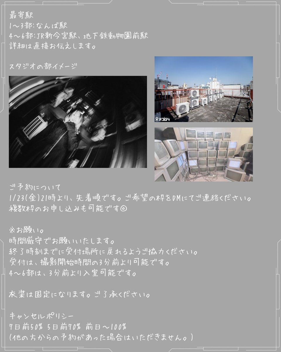 今日の21時からです✉️

ご予定空いてる方、撮影しに来てもらえるととても嬉しいです🙇‍♀️

衣装は、今のところ柄シャツとかロングスカートとかかなと思ってます( ‘ω` )
髪の毛は外ハネ？とかしてかっこいい感じにしたい。