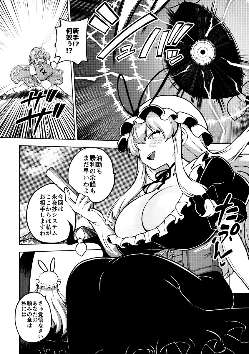 小傘が舌で舐める攻撃一つで無双する漫画5ページ更新しました^^

skeb45 - 少女落描中の投稿|ファンティア[Fantia] https://t.co/wO7Zl8ixhO 