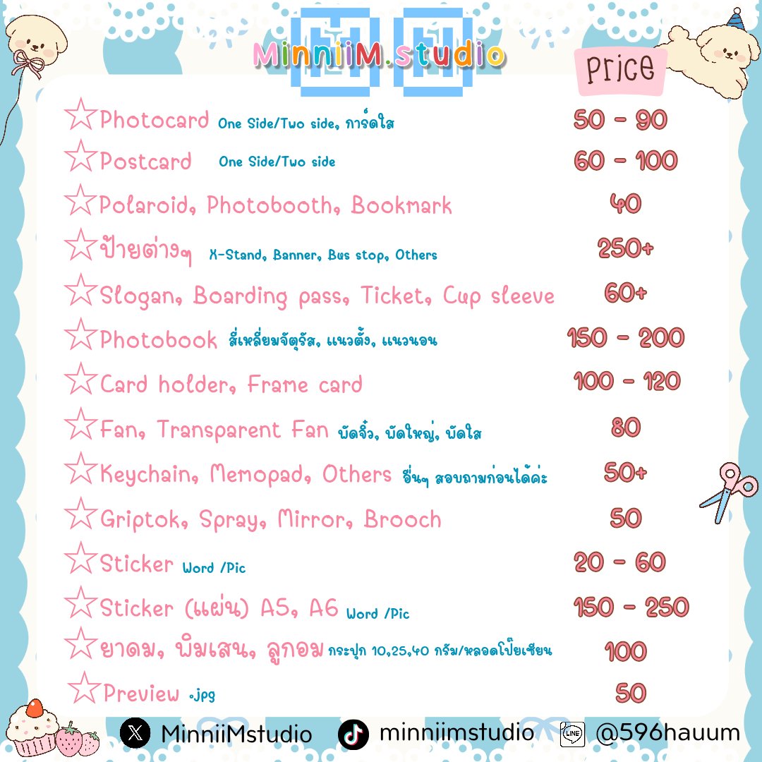 MinniiM☆รับออกแบบของแจก☆ tweet media