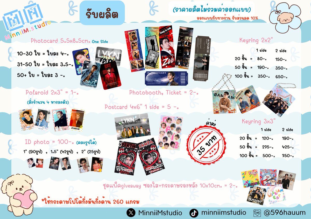 MinniiM☆รับออกแบบของแจก☆ tweet media