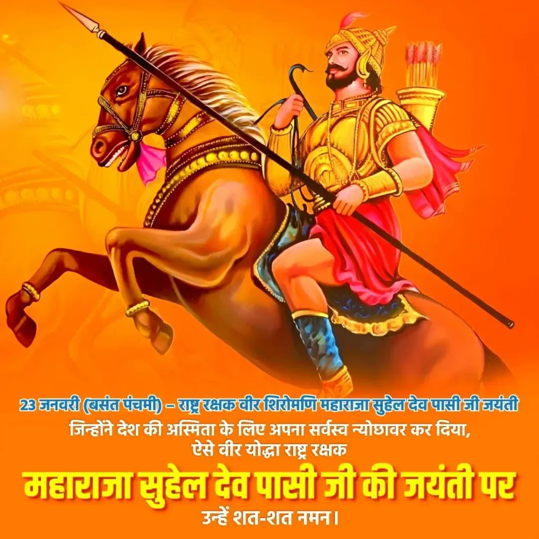 sunilpratapgar's tweet photo. Jai Maharaja Suheldev passi ⚔️🙏 https://t.co/OCNgf7EC8G