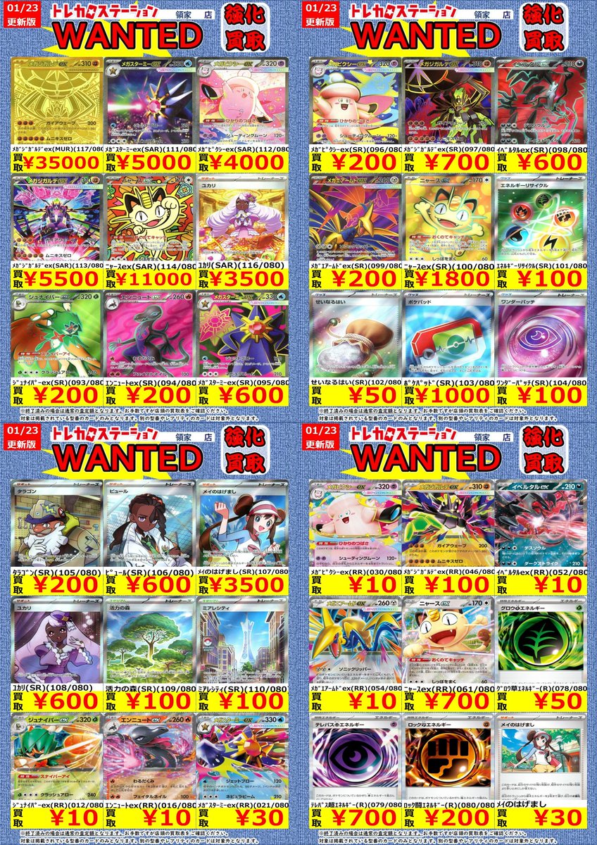 価格更新のためこちらWANTED終了させていただきます。