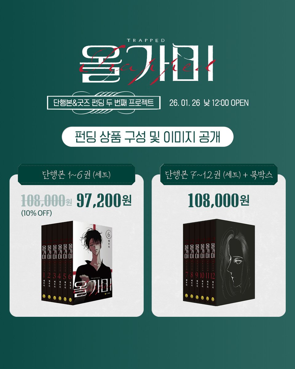 와이제이코믹스 tweet media