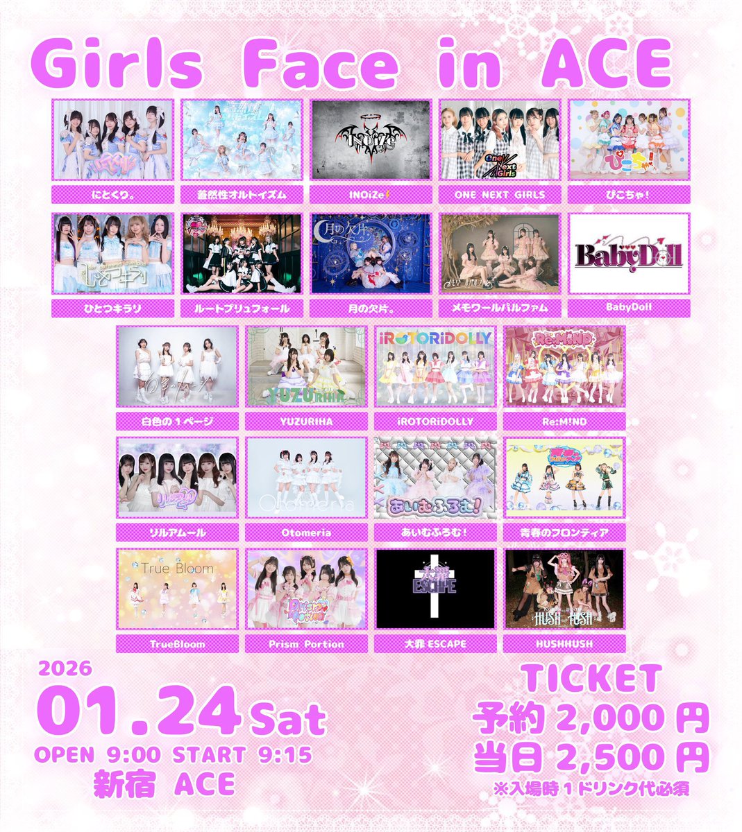 truebloom_'s tweet photo. 【明日のライブ】

📍新宿ACE

🎤 9:15-9:30
📸 9:40-10:40
✨️特典券 4枚
💰 予約2000円 当日2500円
(入場時1ドリンク必須)
予約: https://t.co/0TfuJ7rkoX https://t.co/7Bcch17vkX