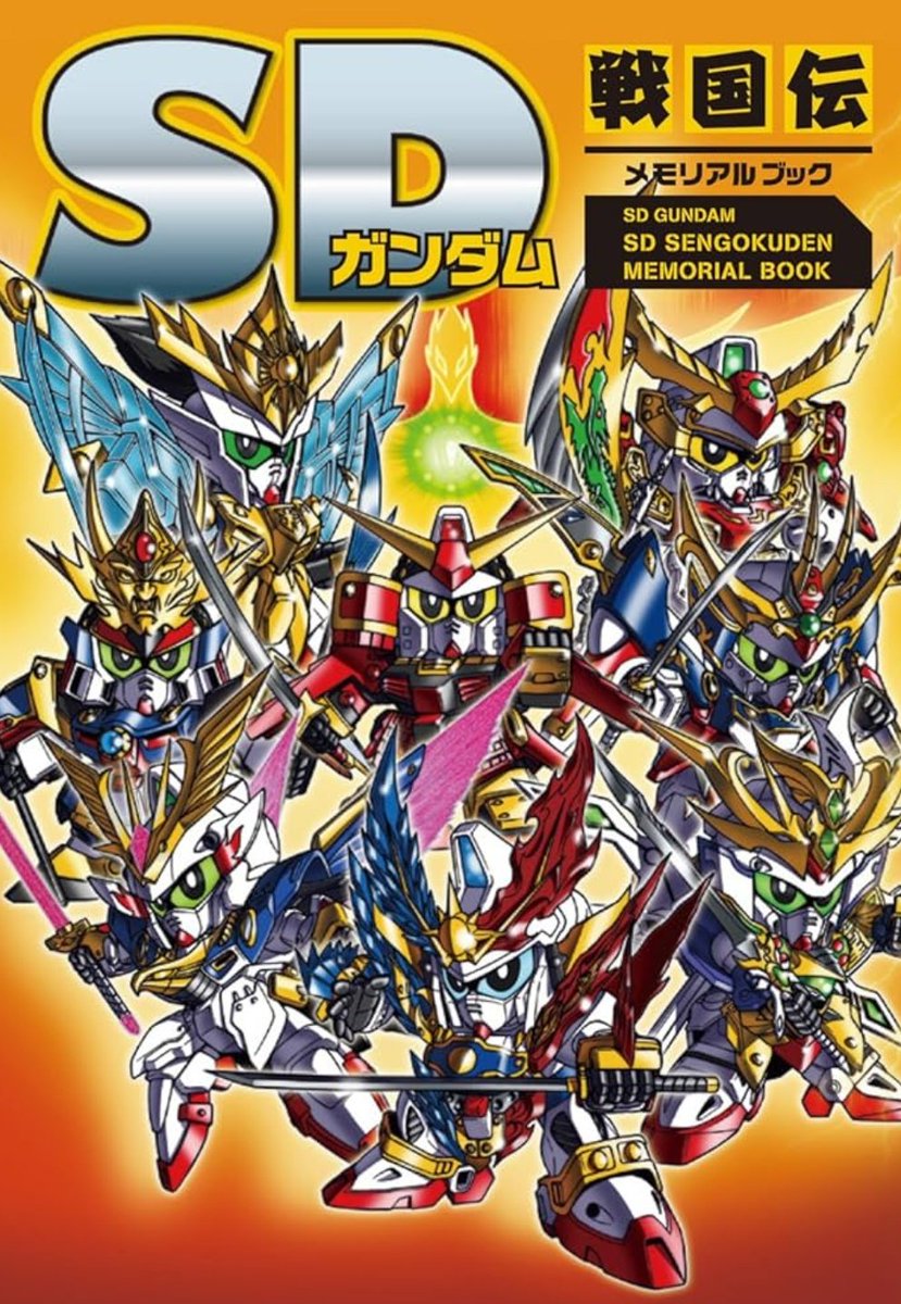 Tanukichi_mingo 武者ガンダムの原点はここ。 人気プラモ漫画「プラモ