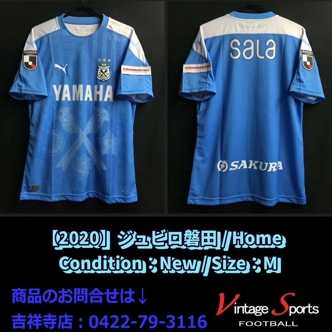 商品情報】吉祥寺店 【2020】#ジュビロ磐田 エンブレムにも採用されて