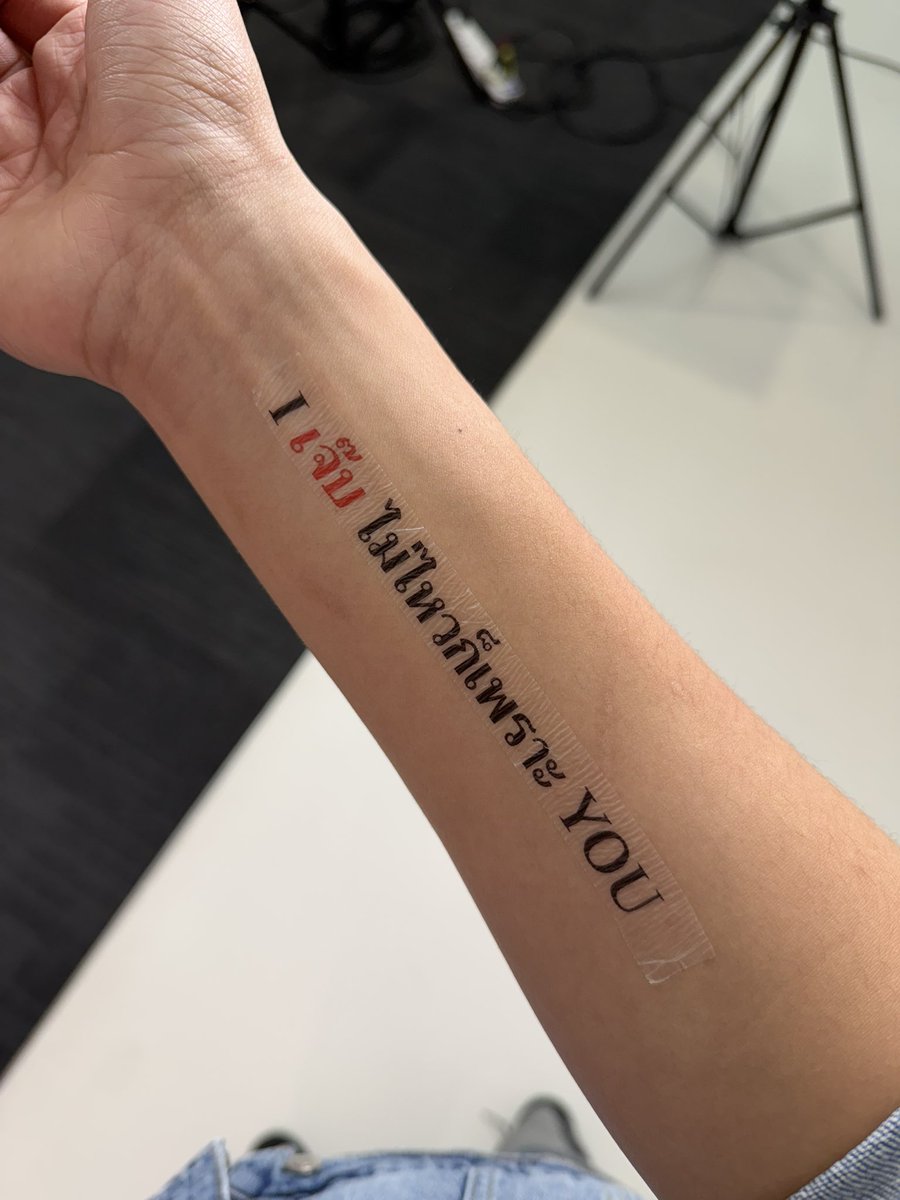 ไอเจ๊บไม่ไหว  #BUSPressTour_SoBlue