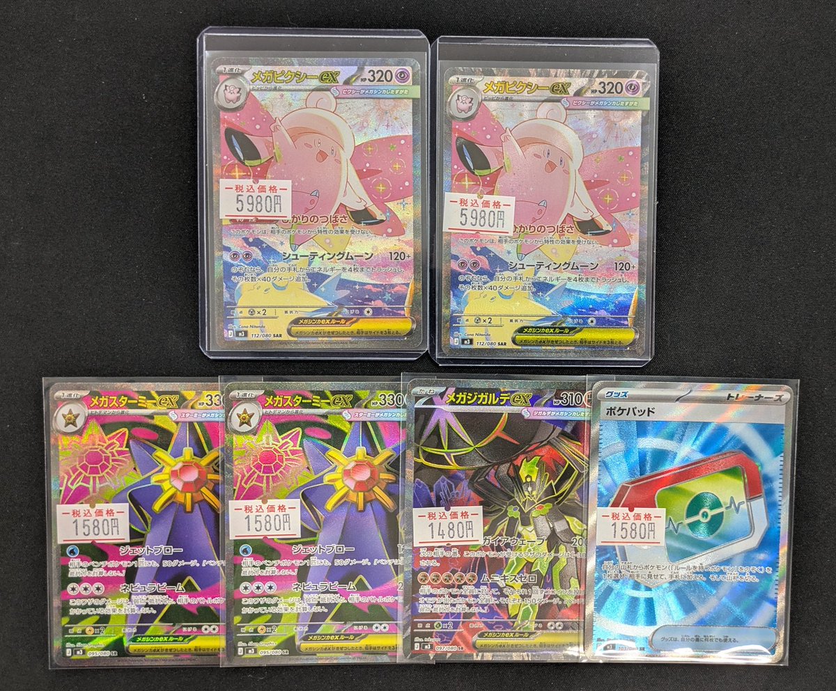 🔔入荷情報🔔 ✓メガピクシーex SAR ✓メガスターミーex SR