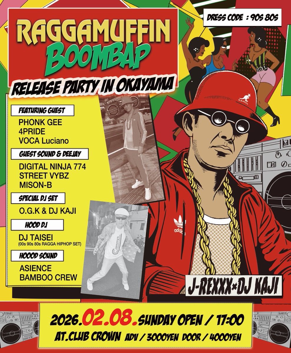 2/8(日)は岡山CROWNでJ-REXXX × DJ KAJI ＂RAGGAMUFFIN BOOMBAP RELEASE PARTY in OKAYAMA＂

10月28日にリリースしたJ-REXXX＆DJ KAJIによる『 RAGGAMUFFIN BOOMBAP 』のリリースパーティーが2人の地元、岡山県で開催決定‼️

2月8日(日)
OPEN 17:00
会場：岡山・CLUB CROWN