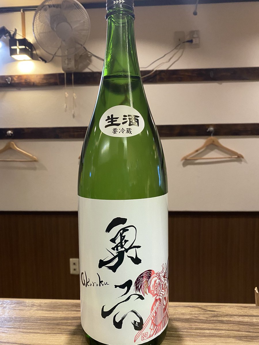 新年１発目の日本酒の仕入れです！
岩手の奥六
この時期だけの火入れをしていない生酒です🍶
ほんのりシュワっと、後味はスッと切れる
お米の旨み&amp;フレッシュ全開な一本です
これは醤油そばと是非合わせてみてください🍜
会津娘の純米吟醸うすにごりもご用意してますのでお好きな方をどうぞッ！