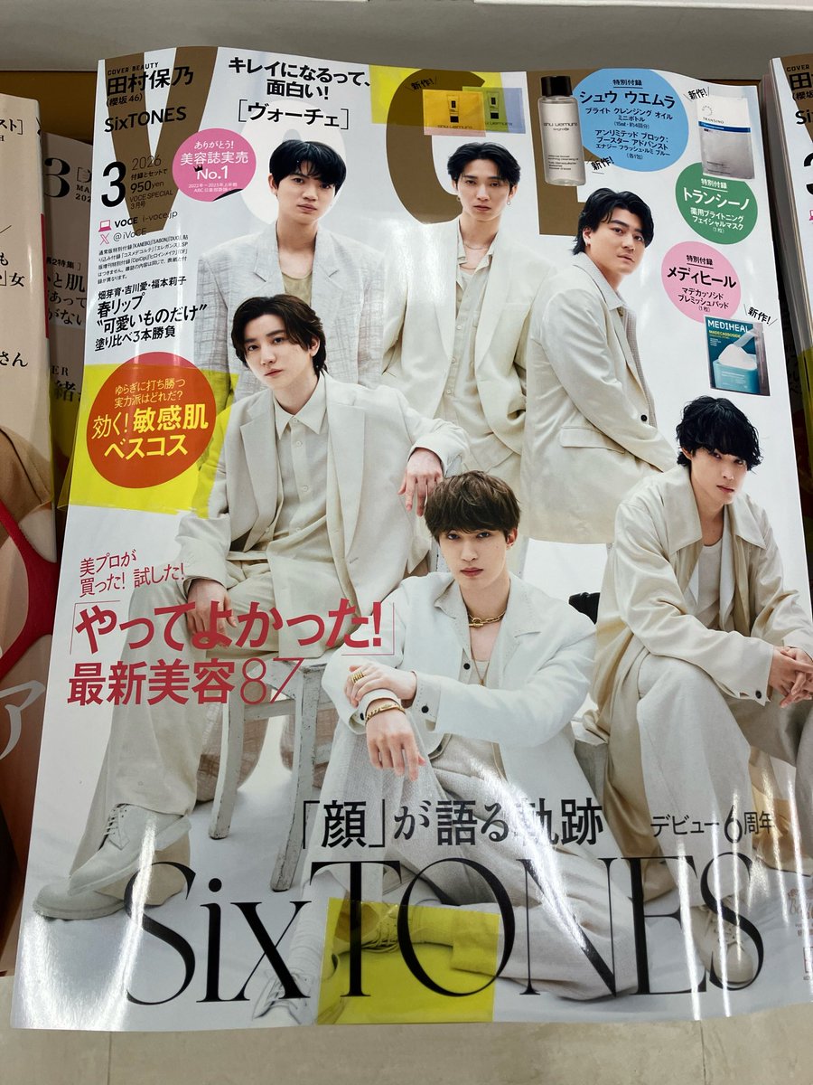 1月22日にデビュー6周年を迎えた #SixTONES が表紙の雑誌、あります
