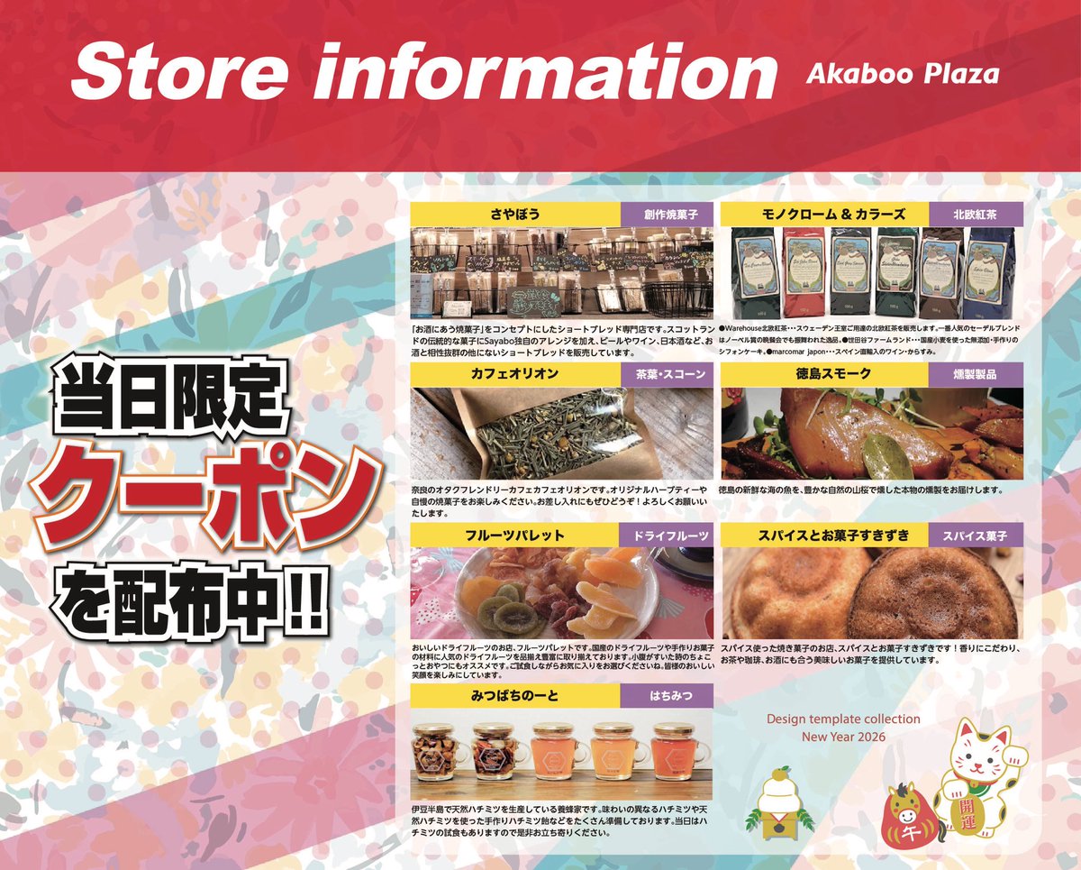 AkabooPlaza's tweet photo. ／
1/25 TOKYO FES Jan.2026
in 東京ビッグサイト
AkabooPlaza出店情報🎍
＼
 
Akaboo Plazaは西アトリウム・西3ホールにございます📢

クーポン券付きチラシは
西アトリウム内および西4ホール前ゲートおよび各案内所にて無料配布します🙌🏻

#akaboo #Wacom #CELSYS https://t.co/ANWjnQCyRN