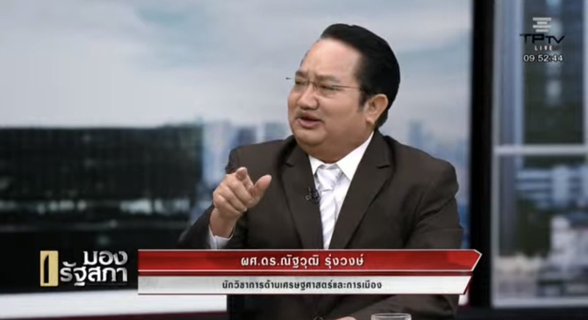 ดร.ณัฐวุฒิ รุ่งวงษ์ tweet media