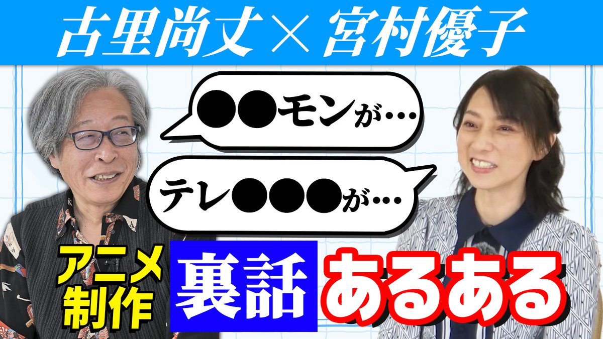 宮村優子の音響クラフト (@onkyocraft) / Posts / X