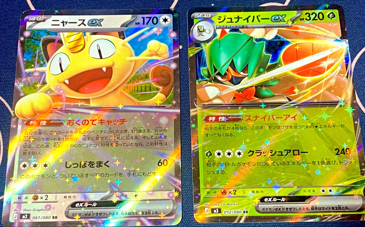 RENtk's tweet image. 2箱2パック結果
ポケセン産でメイ出たのありがたや🫠🫠🫠