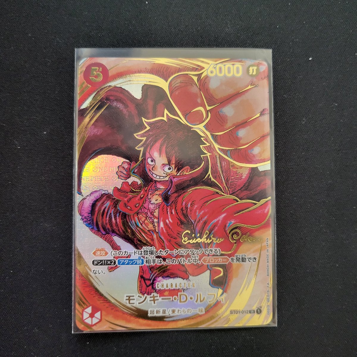 モンキー・D・ルフィ ST01-012 サイン入りパラレル 入荷致しました