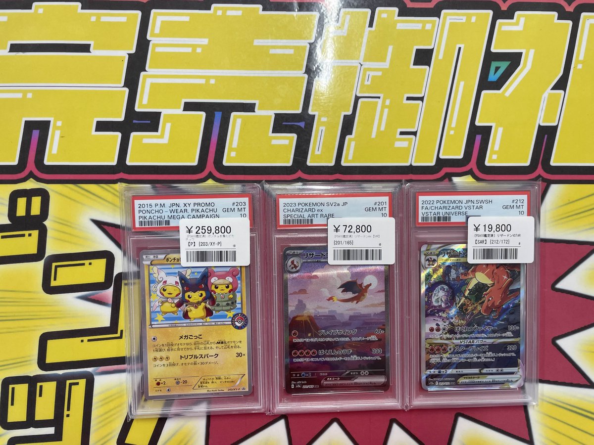 R*x様 PSA9以下　鑑定　ポケモン　6枚セット　まとめ売り PSA9以下 16枚まとめ売り PSA 9(OC) 2016 Pokémon XY M Charizard EX