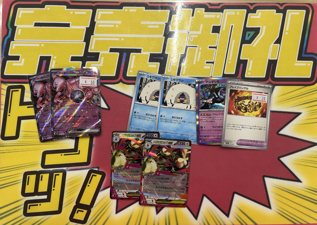 こちらご購入いただきました‼️ ありがとうございます✨ 高額PSA10から