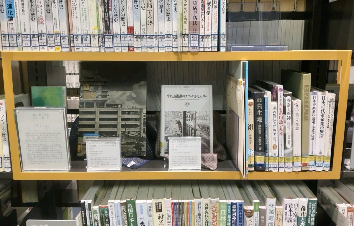 【「司書箱」が新しくなりました】テーマは『SILK』
司書が分類にとらわれない本をセレクトした「司書箱」。館内に複数箇所あるので、是非探してみてください。貸出もできます。展示期間は「司書箱」により異なります。（横浜）　#絹 #シルク博物館　#シルクセンター　#神奈川県立図書館