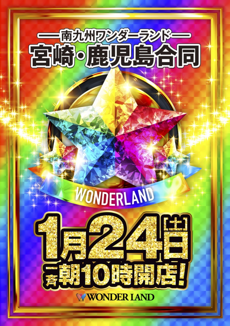 ワンダーランド1177谷山店【公式】 (@wl_taniyama) / Highlights / X