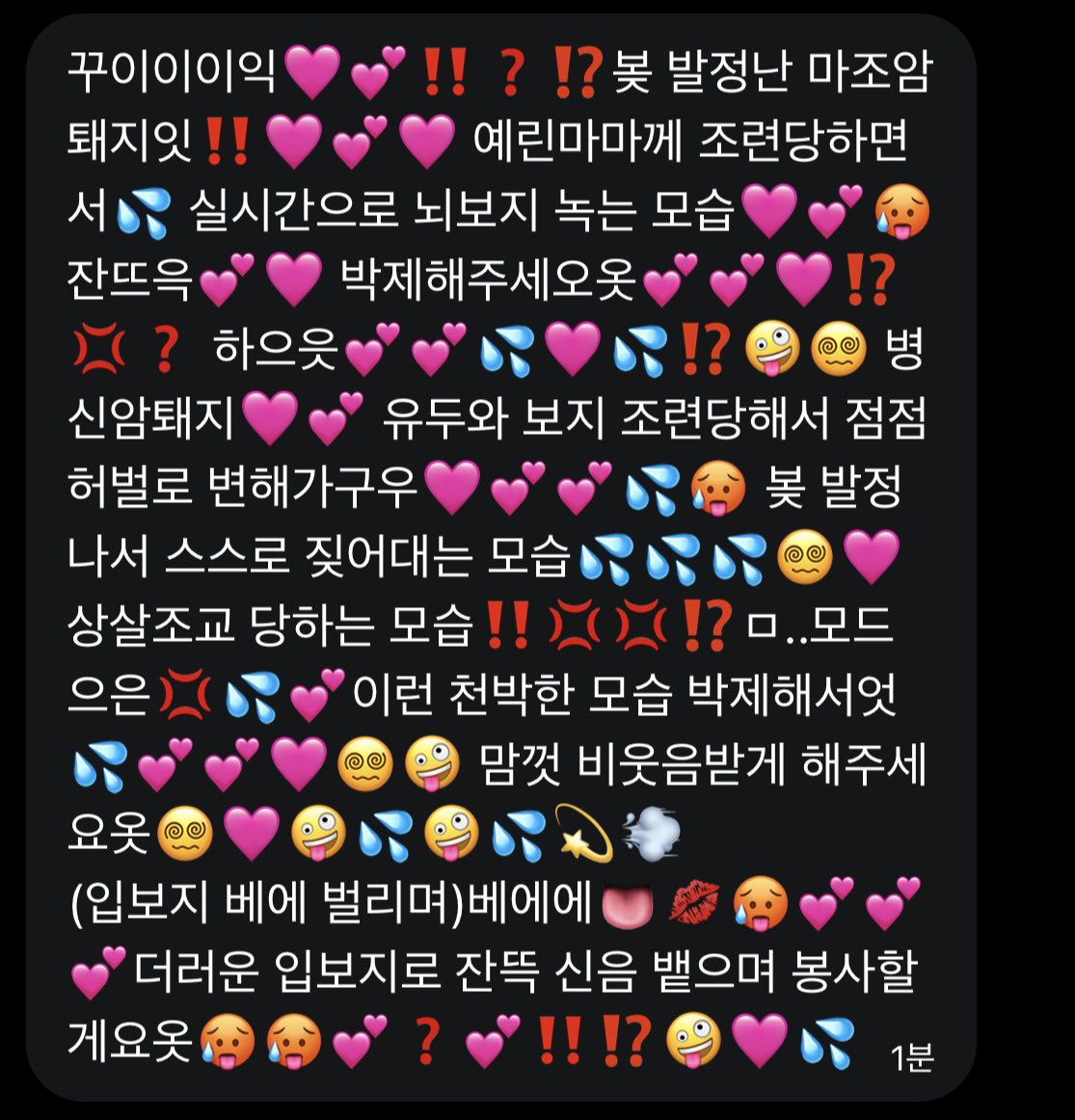 srioy0467's tweet photo. 이 분은 팔로워도 많으신 여왕분인데 제 마사지릉 받고 이렇게 변해버리셨어요〰️❤️  항상 저한테 조련해달라고 애원하고🤭💢🖤 상상 조교로 잔뜩 뇌가 망가지는 중이랍니다💕 본인이 원해서 익명 박제 해드렸어요〰️❤️ 이거 보면서 아마 또 뇌가 망가져있겠죠?🤭 https://t.co/wAFo7s0c6O
