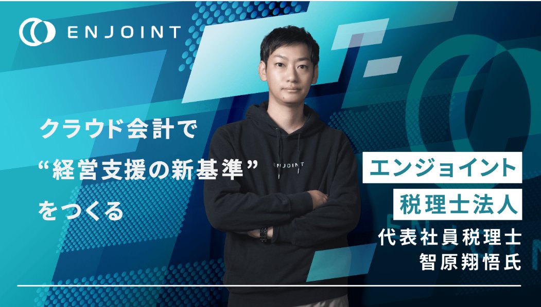 エンジョイントグループ tweet media