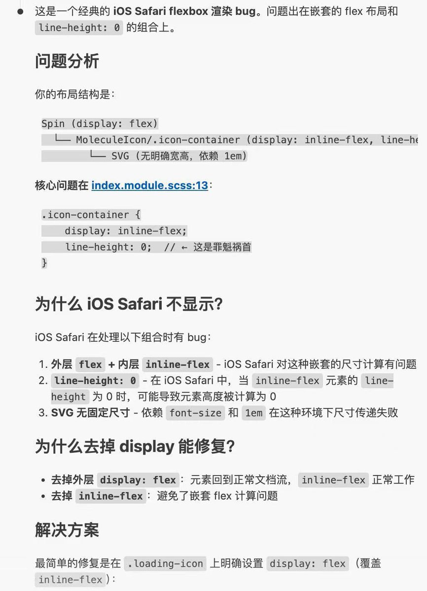 wilsonwangx's tweet photo. 要不是claude code，不知道我得在这个该死的safari bug上浪费多少时间 https://t.co/mQ3bhKulwy